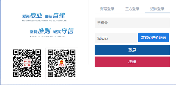 2024年新疆維吾爾自治區(qū)會計繼續(xù)教育規(guī)則概述