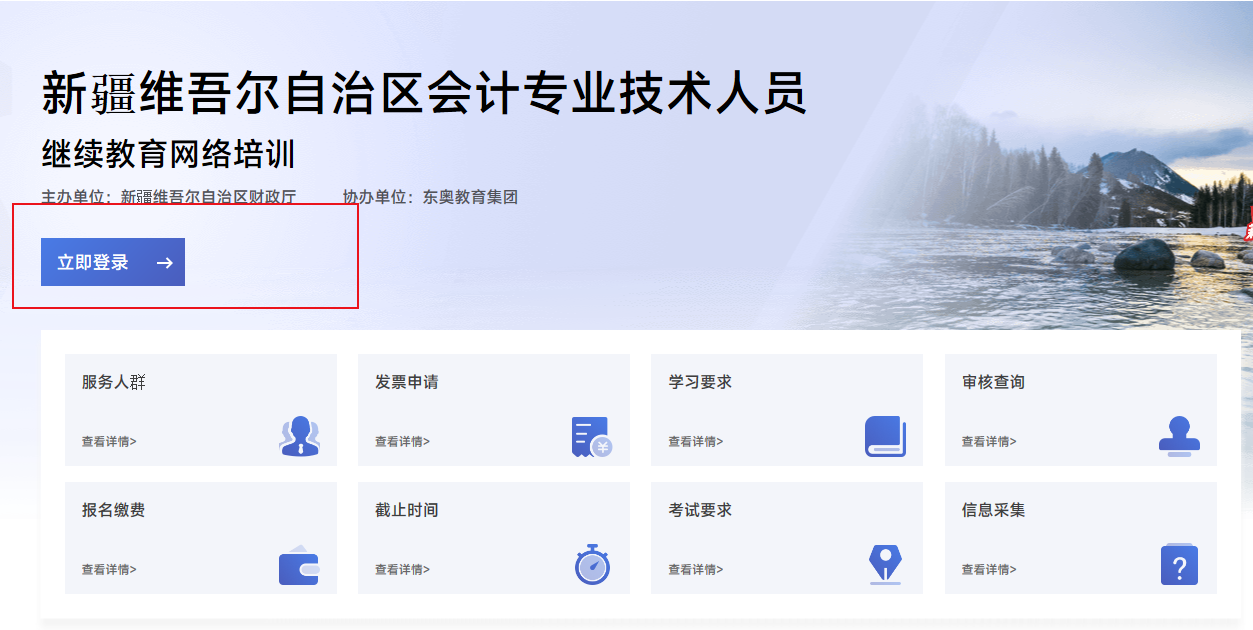 2024年新疆維吾爾自治區(qū)會計繼續(xù)教育規(guī)則概述
