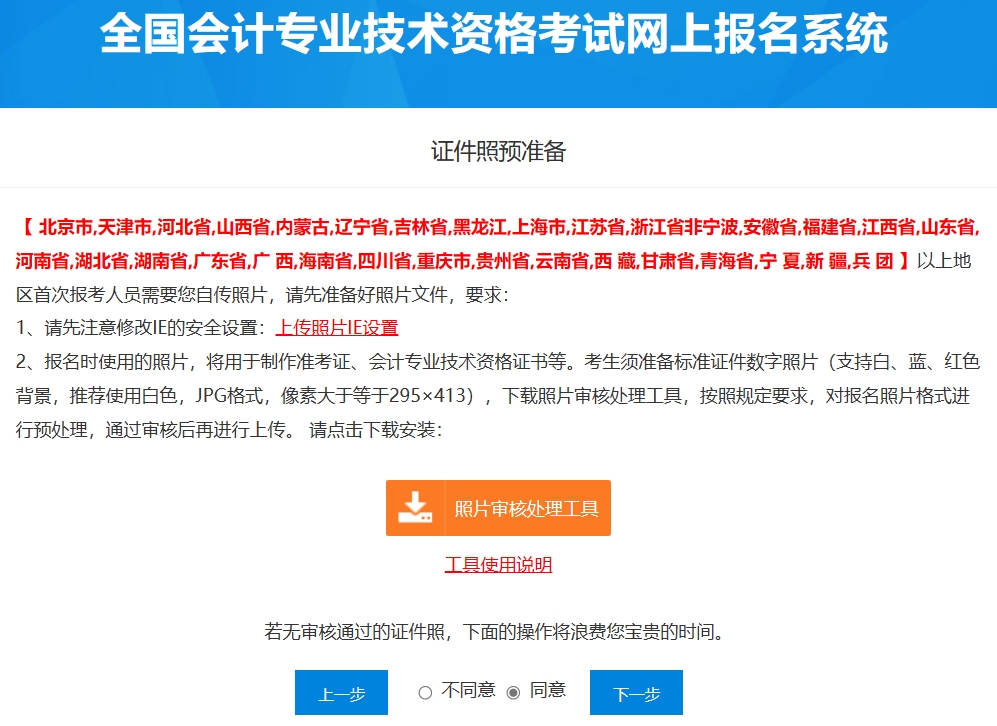 初級(jí)會(huì)計(jì)