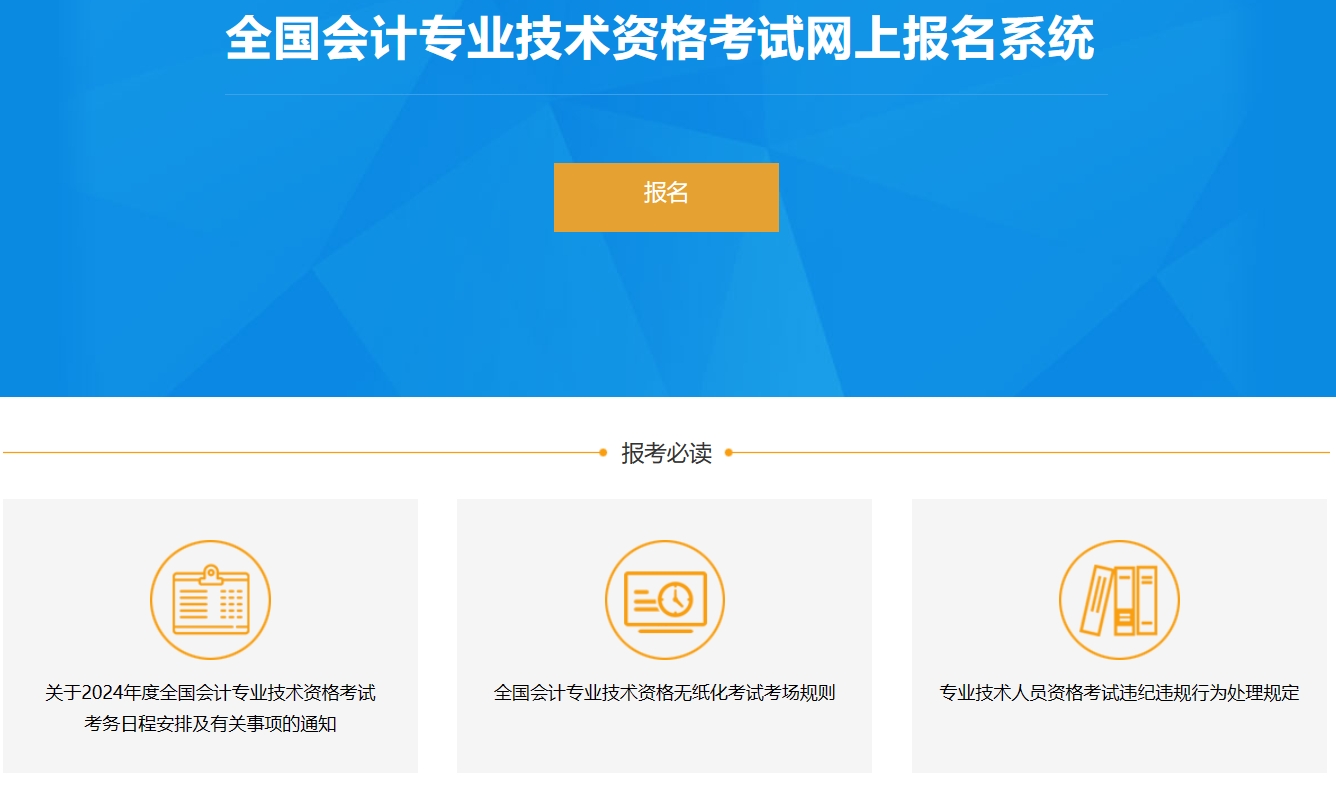 初級(jí)會(huì)計(jì)考試
