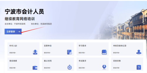 寧波市會(huì)計(jì)人員繼續(xù)教育網(wǎng)站 寧波市會(huì)計(jì)人員繼續(xù)教育網(wǎng)站