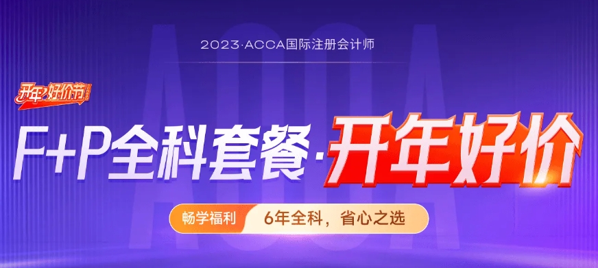 acca證書有效期是多久？一般多久能拿證？