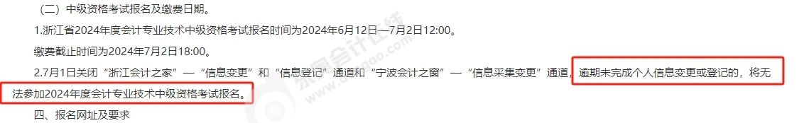 中級會計浙江會計之家2