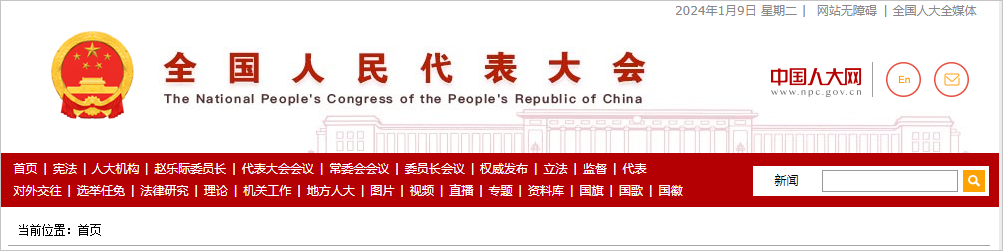 中級會計(jì)中國人大網(wǎng)