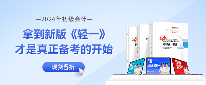 初級會計書課包