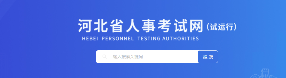 注意！河北2023年中級(jí)經(jīng)濟(jì)師證書(shū)網(wǎng)申時(shí)間已公布！