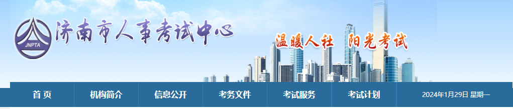 山東濟南2023年中級經(jīng)濟師合格證書辦理通知 山東濟南2023年中級經(jīng)濟師合格證書辦理通知
