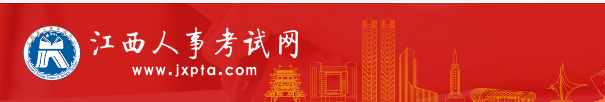 江西2023年中級(jí)經(jīng)濟(jì)師考試合格證書辦理通知 江西2023年中級(jí)經(jīng)濟(jì)師考試合格證書辦理通知