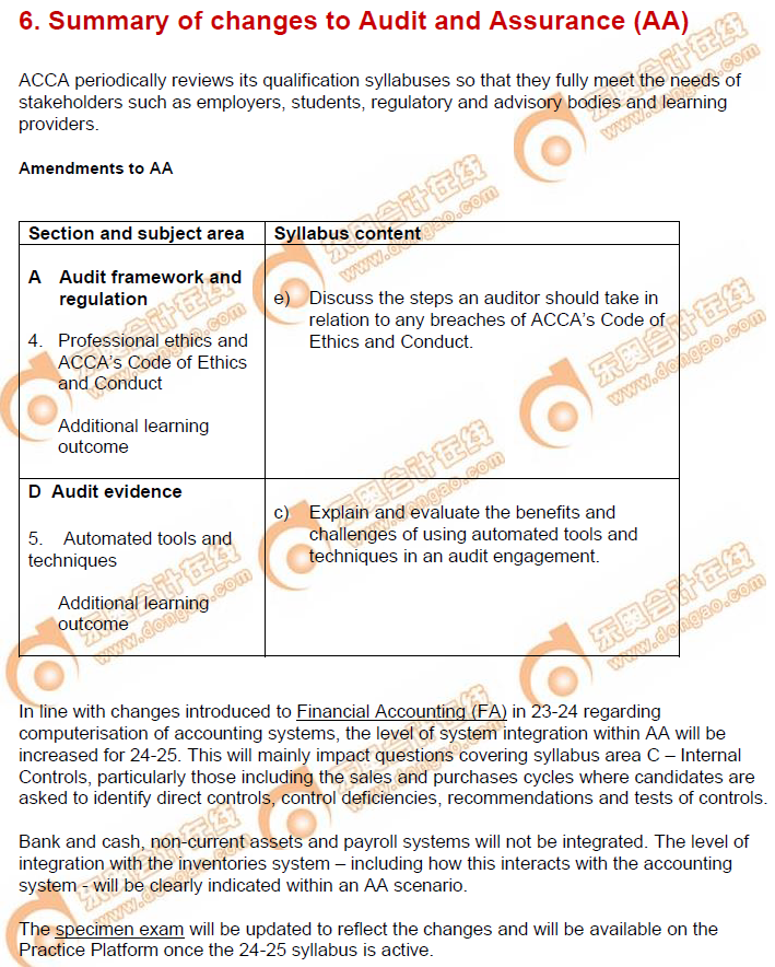AA科目考綱變化內(nèi)容