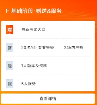 F階段贈送&服務(wù)
