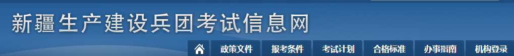 新疆兵團2023年中級經(jīng)濟師合格證書發(fā)放通知 新疆兵團2023年中級經(jīng)濟師合格證書發(fā)放通知