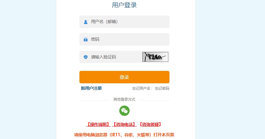 初級(jí)會(huì)計(jì)報(bào)名狀態(tài)查詢第二步