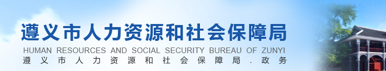 貴州遵義2023年中級經(jīng)濟師合格證書發(fā)放通知 貴州遵義2023年中級經(jīng)濟師合格證書發(fā)放通知