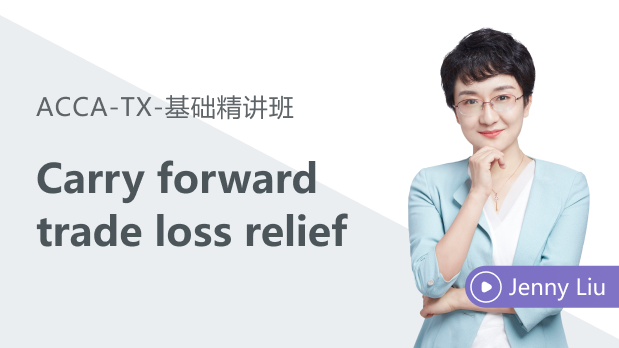 acca免費(fèi)試聽