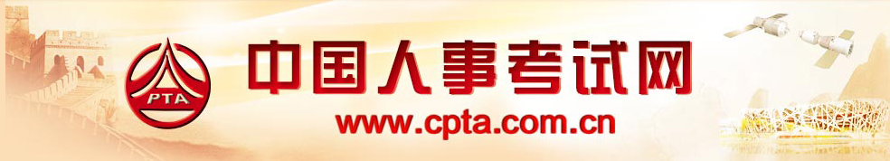 官方圖文詳解：2024年中級經(jīng)濟師報名注冊及流程！