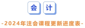 會(huì)計(jì)