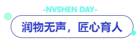 中級(jí)會(huì)計(jì)潤(rùn)物無聲，匠心育人