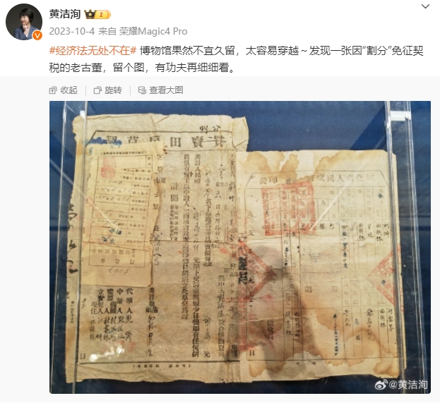 中級會計#經(jīng)濟法無處不在#