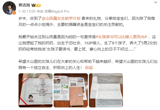 中級會計黃潔洵微博