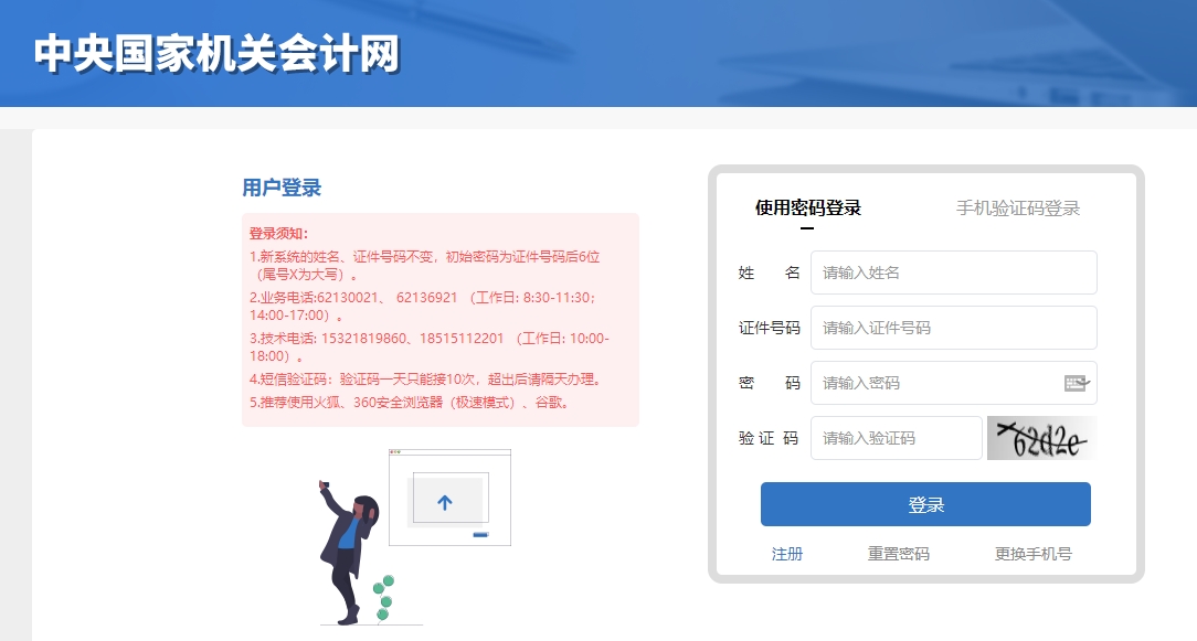 2024年中央國家機(jī)關(guān)高級會計(jì)專業(yè)技術(shù)人員繼續(xù)教育規(guī)則概述 2024年中央國家機(jī)關(guān)高級會計(jì)專業(yè)技術(shù)人員繼續(xù)教育規(guī)則概述