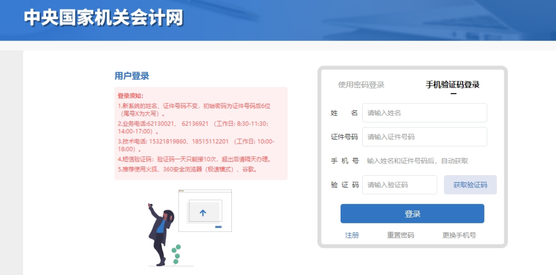 2024年中央國家機(jī)關(guān)高級會計(jì)專業(yè)技術(shù)人員繼續(xù)教育規(guī)則概述 2024年中央國家機(jī)關(guān)高級會計(jì)專業(yè)技術(shù)人員繼續(xù)教育規(guī)則概述