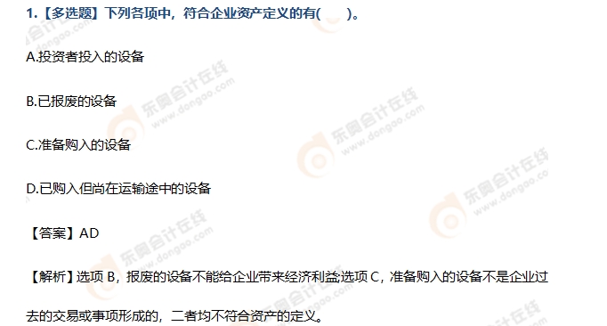 初級會計實務(wù)第二章習(xí)題 初級會計實務(wù)第二章習(xí)題