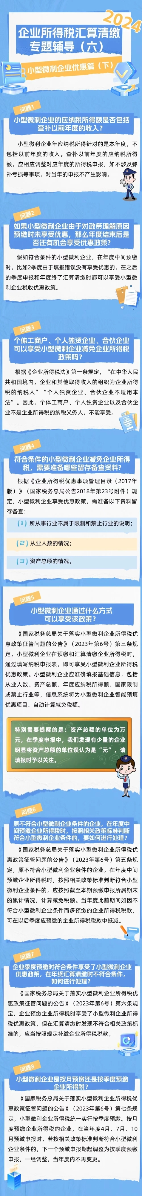 微信圖片_20240314143411