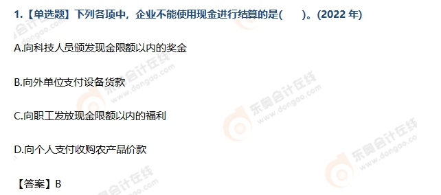 初級(jí)會(huì)計(jì)實(shí)務(wù)第三章習(xí)題 初級(jí)會(huì)計(jì)實(shí)務(wù)第三章習(xí)題