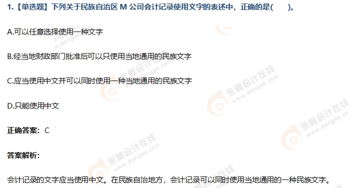 經(jīng)濟(jì)法基礎(chǔ)第二章習(xí)題