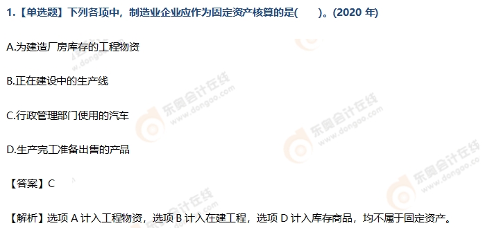 初級(jí)會(huì)計(jì)實(shí)務(wù)第四章習(xí)題 初級(jí)會(huì)計(jì)實(shí)務(wù)第四章習(xí)題