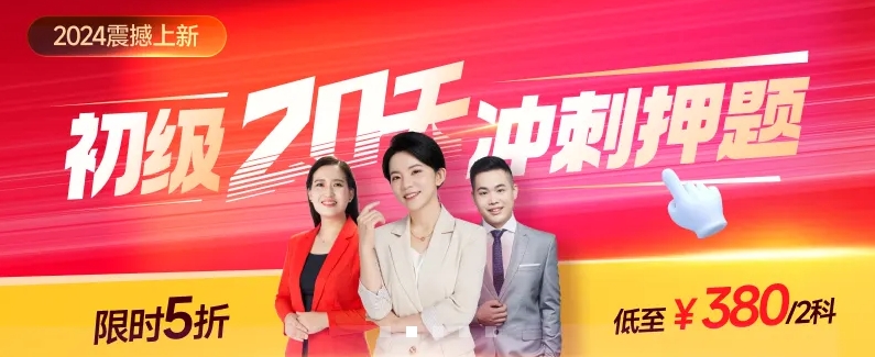 初級(jí)會(huì)計(jì)VIP新課