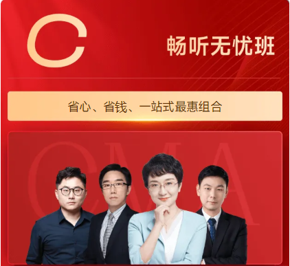 C暢聽無憂班 C暢聽無憂班