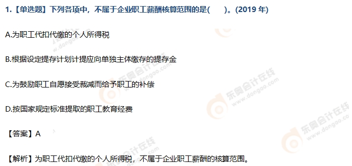 初級(jí)會(huì)計(jì)實(shí)務(wù)第五章練習(xí)題 初級(jí)會(huì)計(jì)實(shí)務(wù)第五章練習(xí)題