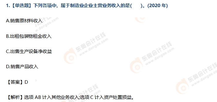 《初級(jí)會(huì)計(jì)實(shí)務(wù)》第7章練習(xí)題