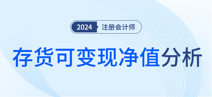 存貨-大 存貨-大