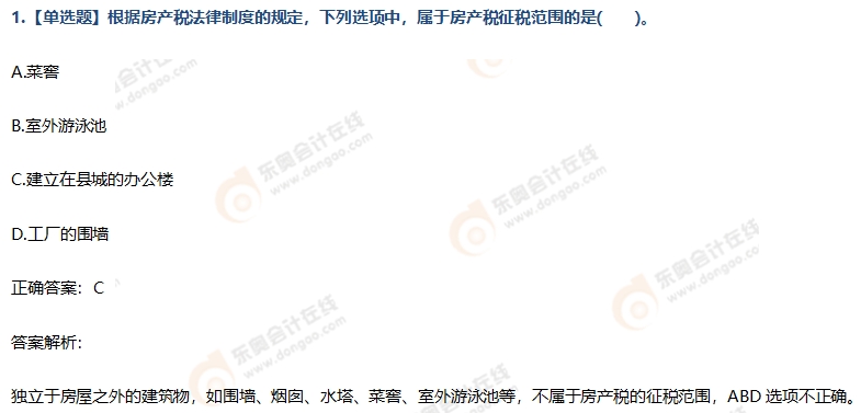 經(jīng)濟(jì)法基礎(chǔ)第六章 經(jīng)濟(jì)法基礎(chǔ)第六章