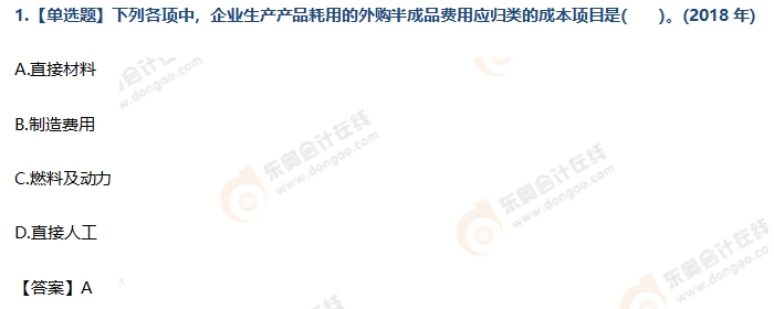 初級(jí)會(huì)計(jì)實(shí)務(wù)第九章練習(xí)題