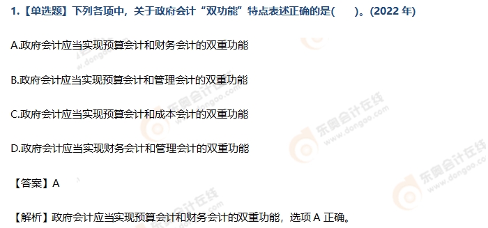 初級會計實務(wù)第十章練習(xí)題