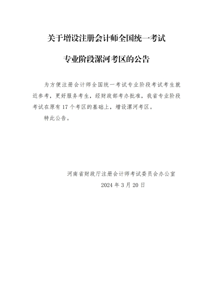 增設考區(qū)_00