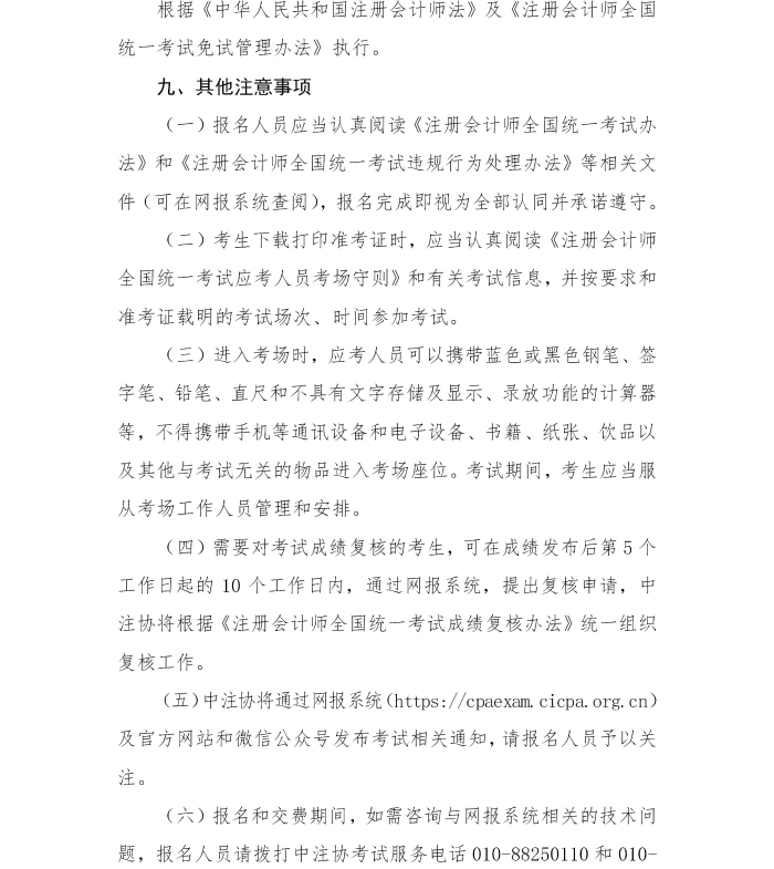 云南簡(jiǎn)章8 云南簡(jiǎn)章8