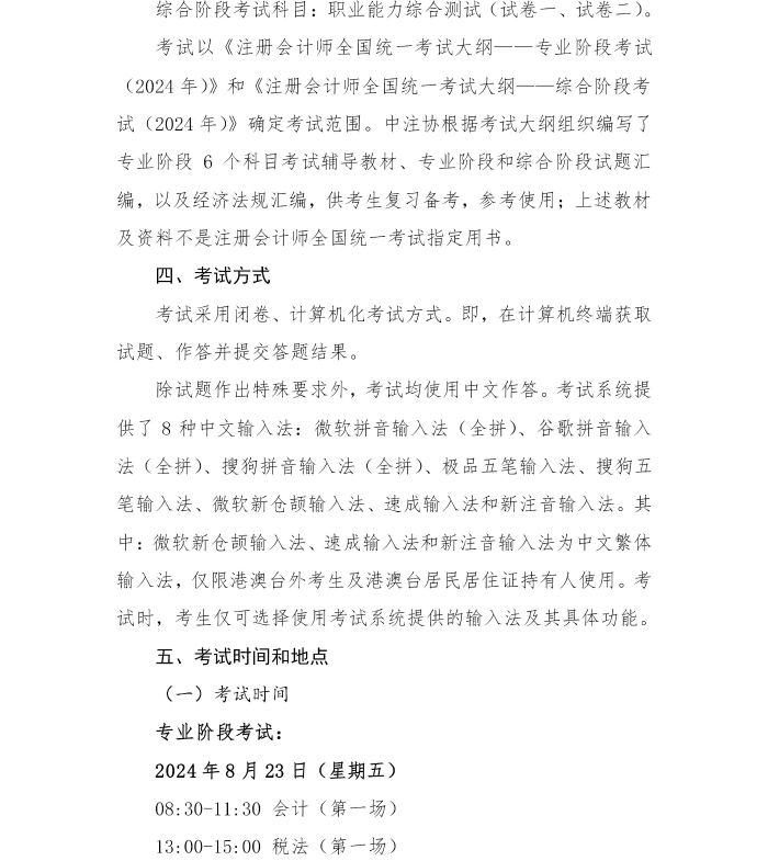 云南簡(jiǎn)章5 云南簡(jiǎn)章5