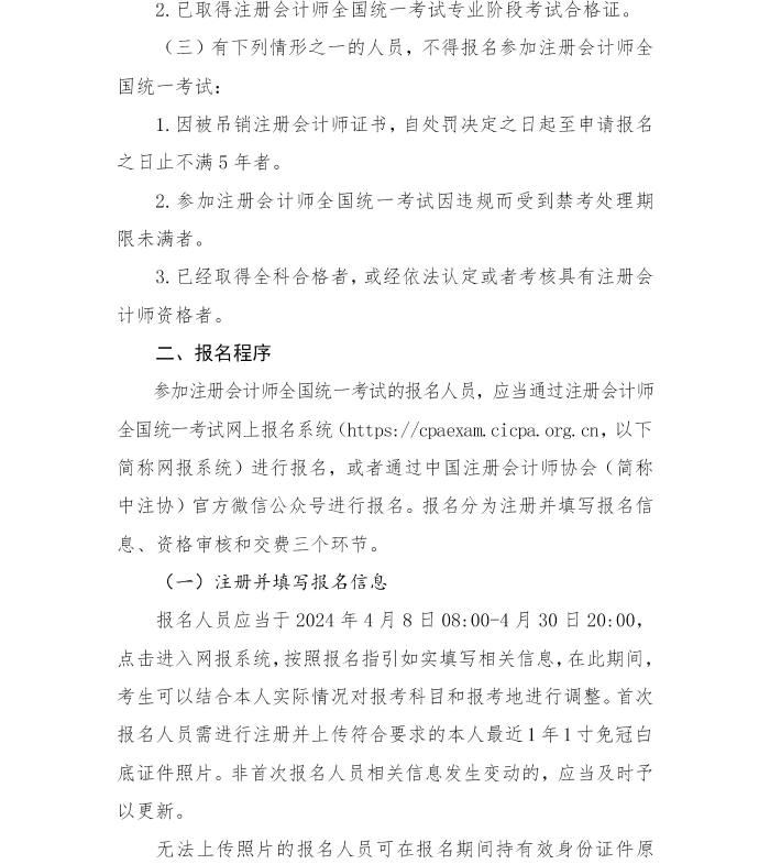 云南簡(jiǎn)章2 云南簡(jiǎn)章2