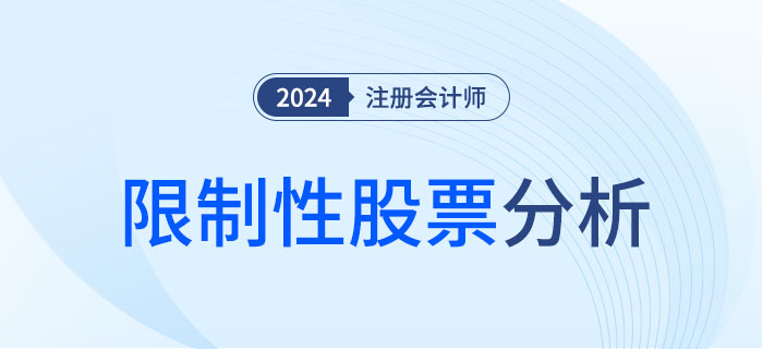 限制性-大 限制性-大