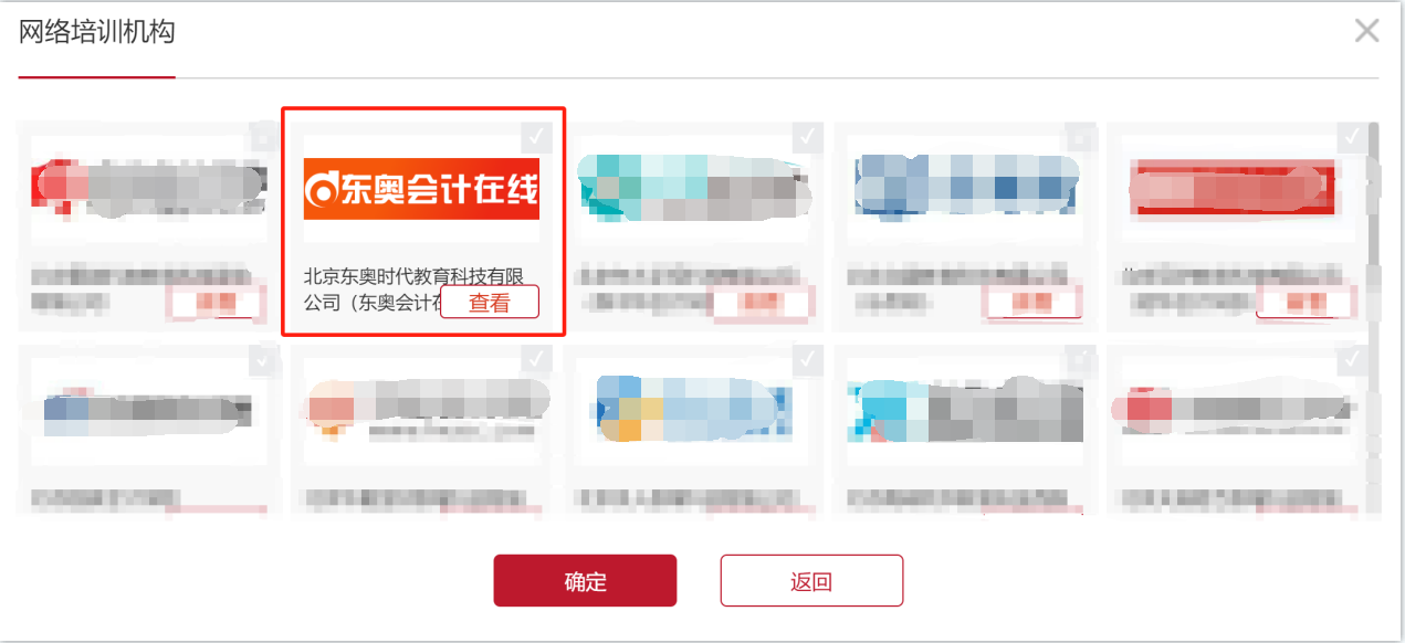北京市會計繼續(xù)教育報名學(xué)習(xí)