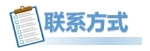 聯(lián)系方式
