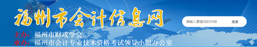福建福州2024年高級會計(jì)師準(zhǔn)考證打印時(shí)間已經(jīng)確定