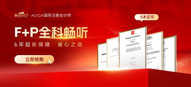 2024年3月acca考試成績(jī)查詢(xún)?nèi)肟谝验_(kāi)通及常見(jiàn)問(wèn)題！