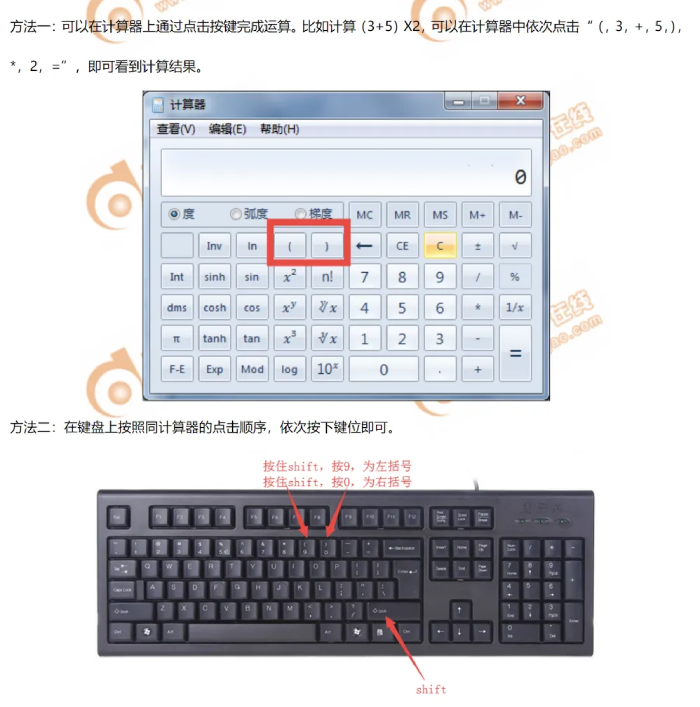 初級會計考試機(jī)考計算器使用