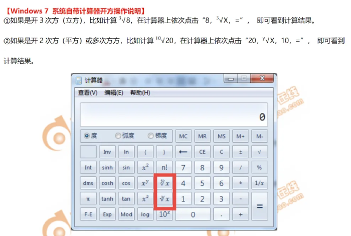 初級會計職稱考試