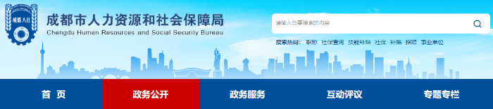 四川成都2023高級(jí)會(huì)計(jì)評(píng)審答辯時(shí)間安排